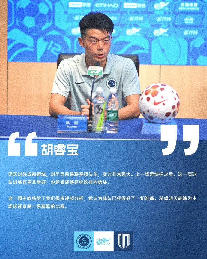 深圳新鹏城迎战蓉城 尼尔森强调主场取分