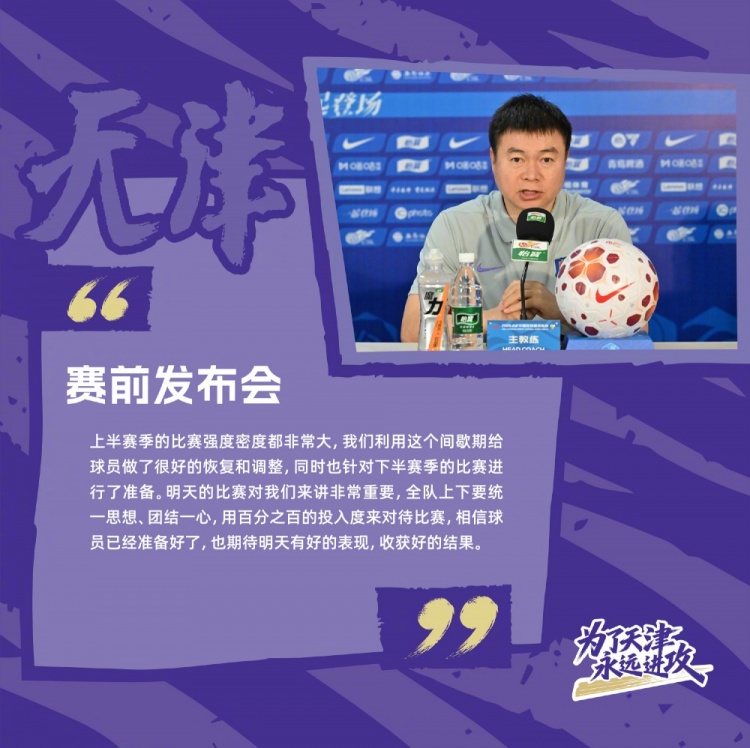 津门虎客战重庆：历史1平1负零进球，旧将回访铜梁龙