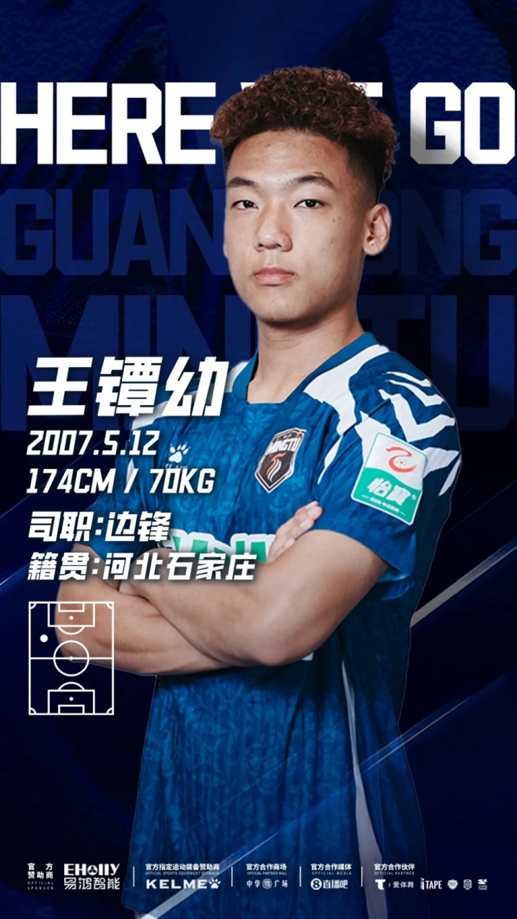 中乙广东铭途连签两将:方海洋王镡幼租借加盟补强中场 中乙广东铭途连签两将:方海洋王镡幼租借加盟补强中场