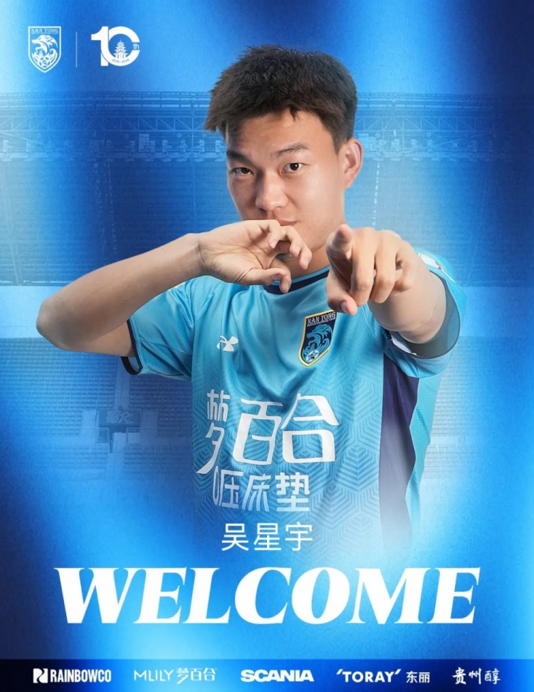 南通支云租借海牛中场吴星宇,首秀替补67分钟送助攻