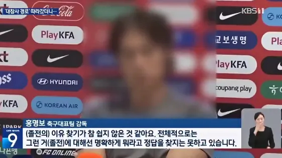 洪明甫辞职难息众怒,韩国总统怒斥足协派系腐败 洪明甫辞职难息众怒,韩国总统怒斥足协派系腐败