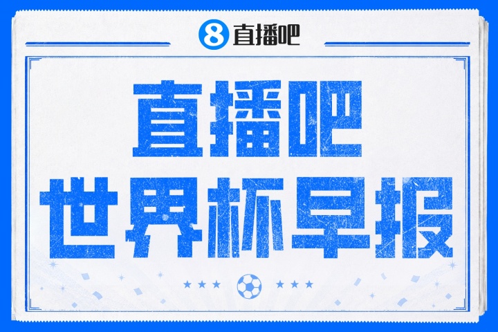 巴西95分钟绝杀日本挺进16强,德国点球大战负巴拉圭连续三届32强出局